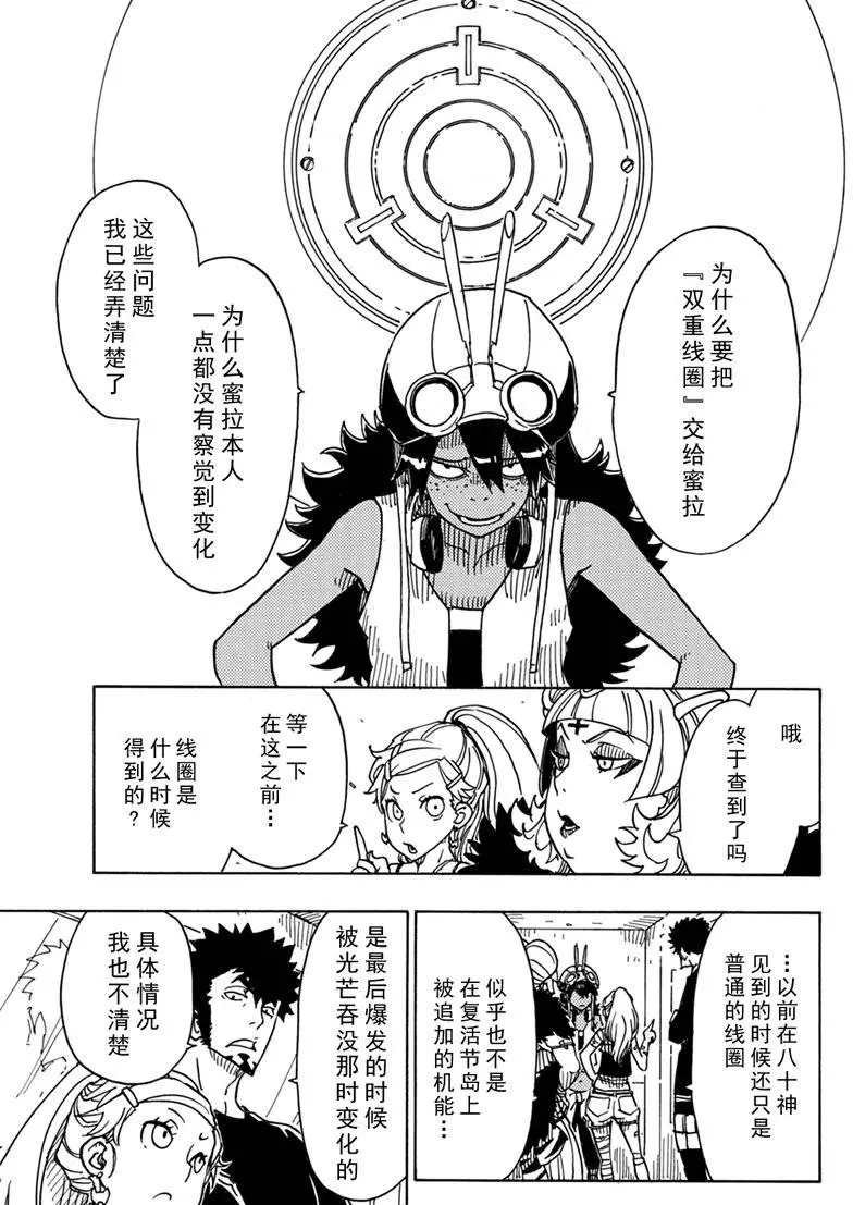 第86话 试看版