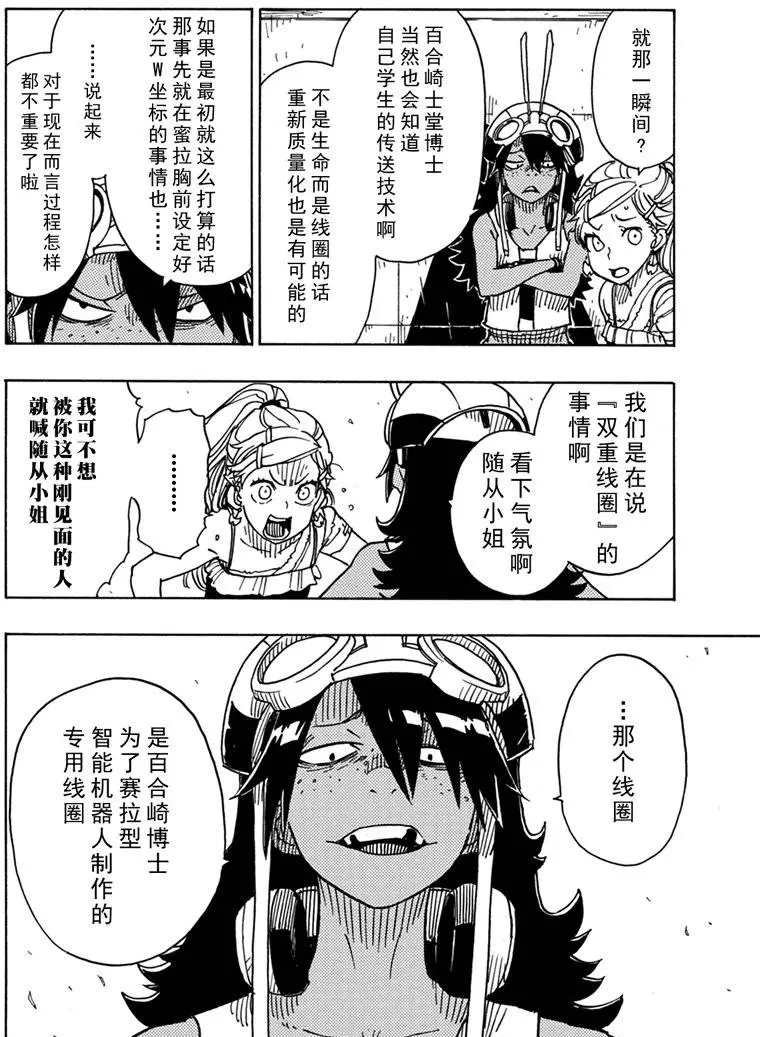 第86话 试看版