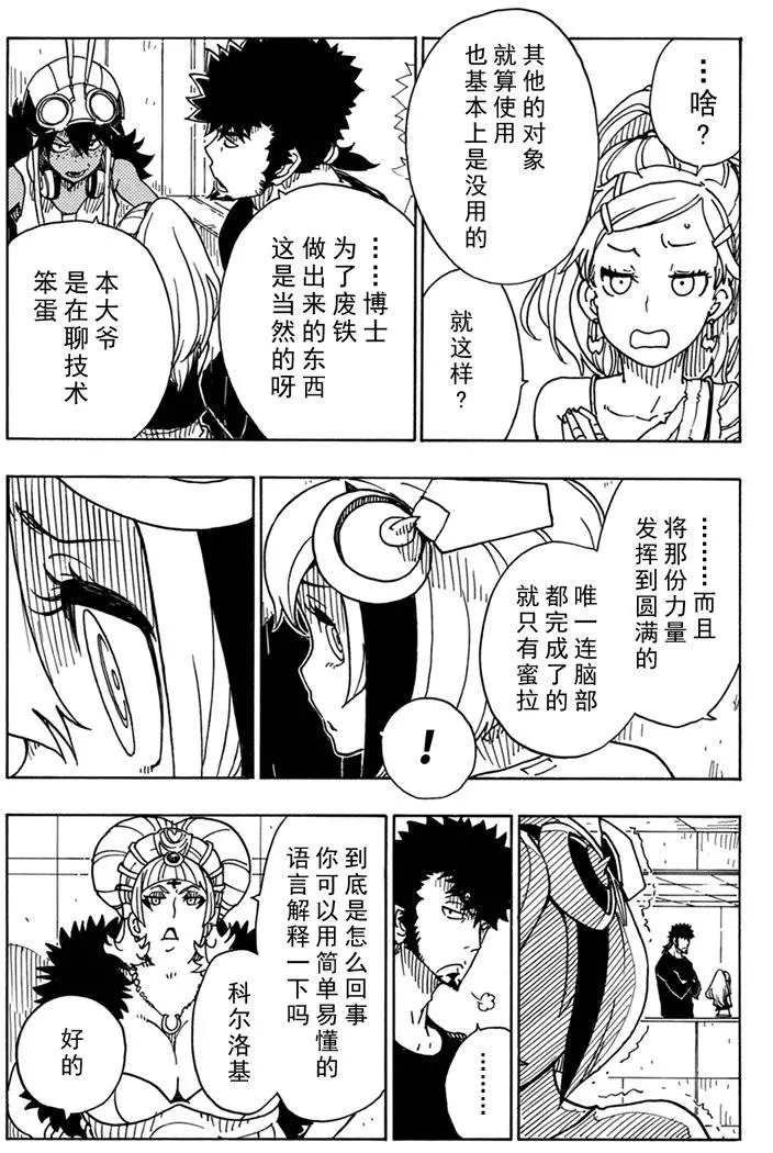 第86话 试看版
