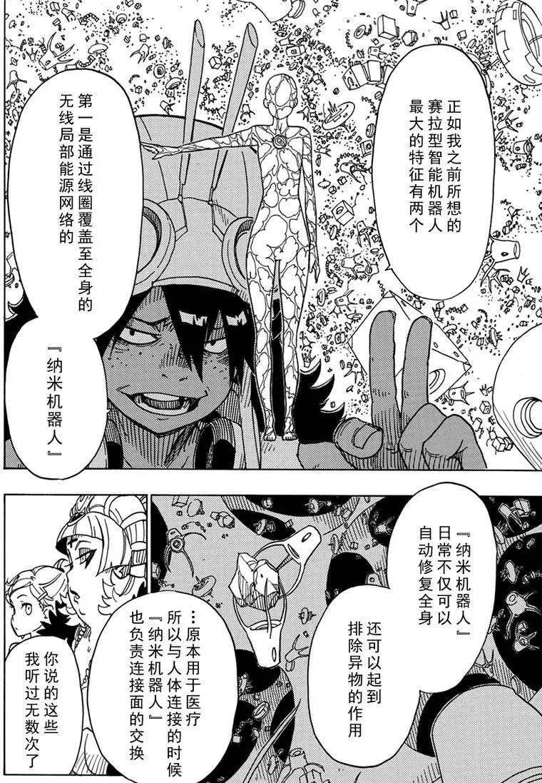 第86话 试看版