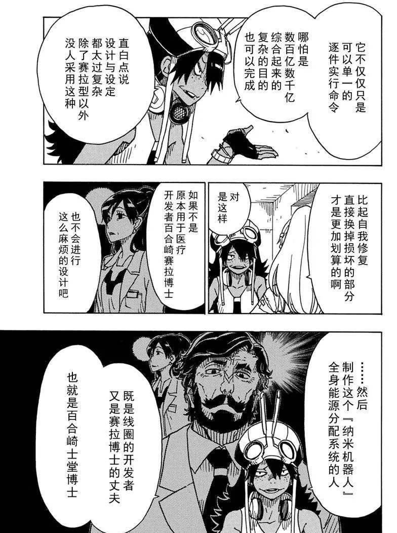 第86话 试看版