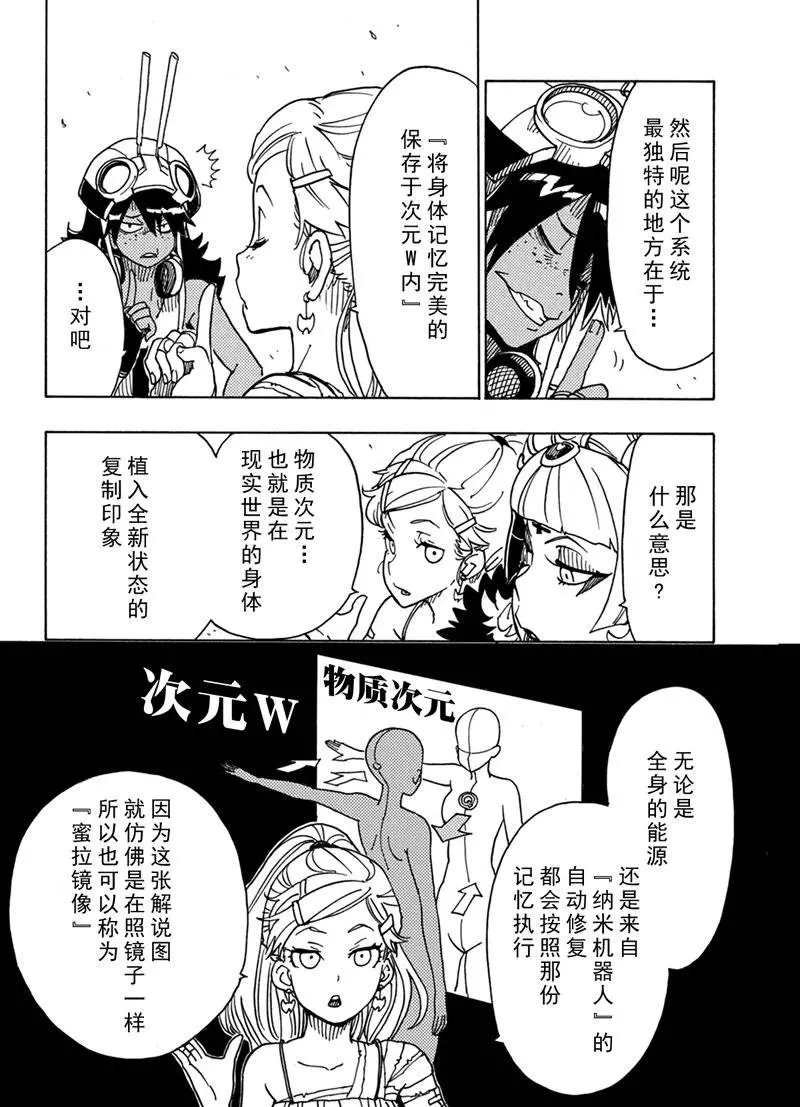 第86话 试看版
