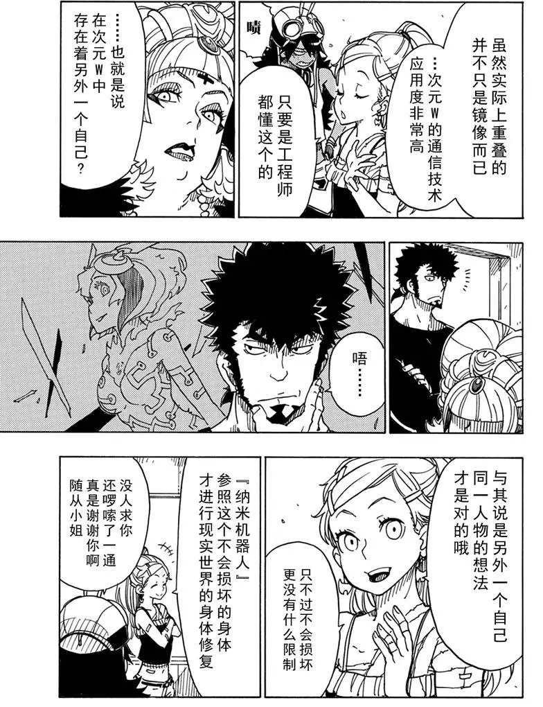 第86话 试看版