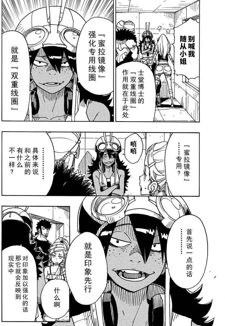 第86话 试看版