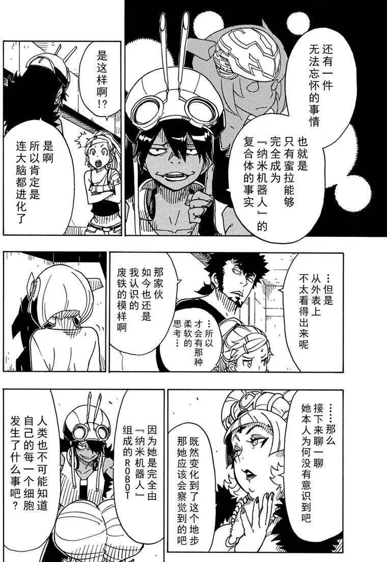 第86话 试看版
