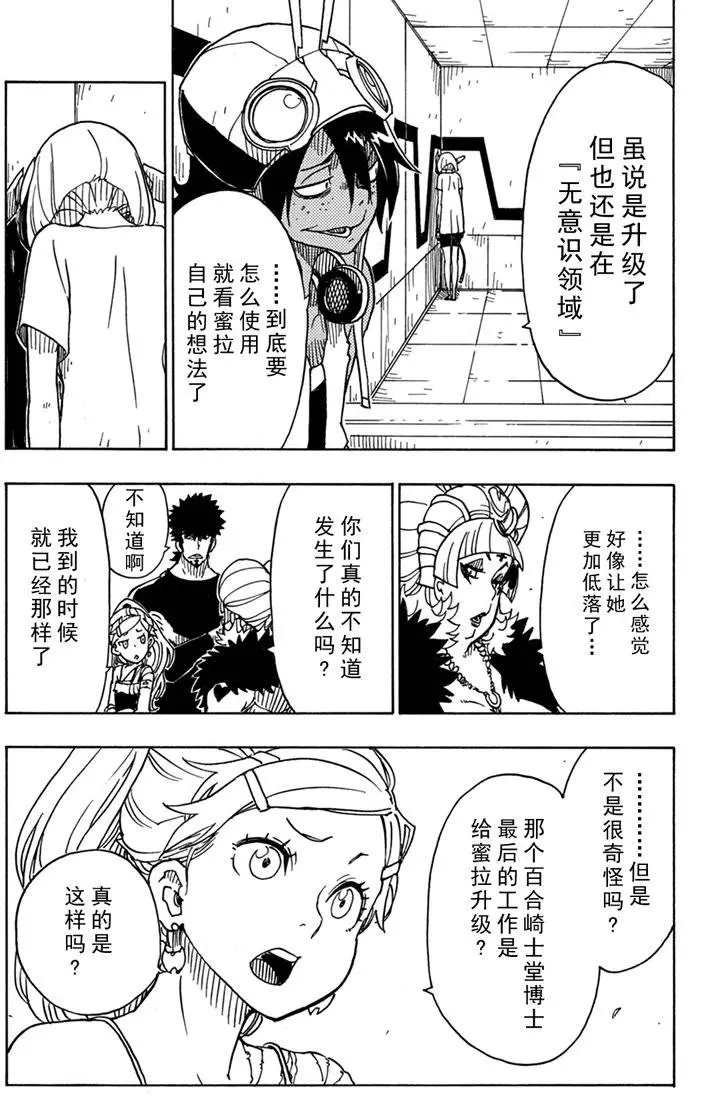 第86话 试看版