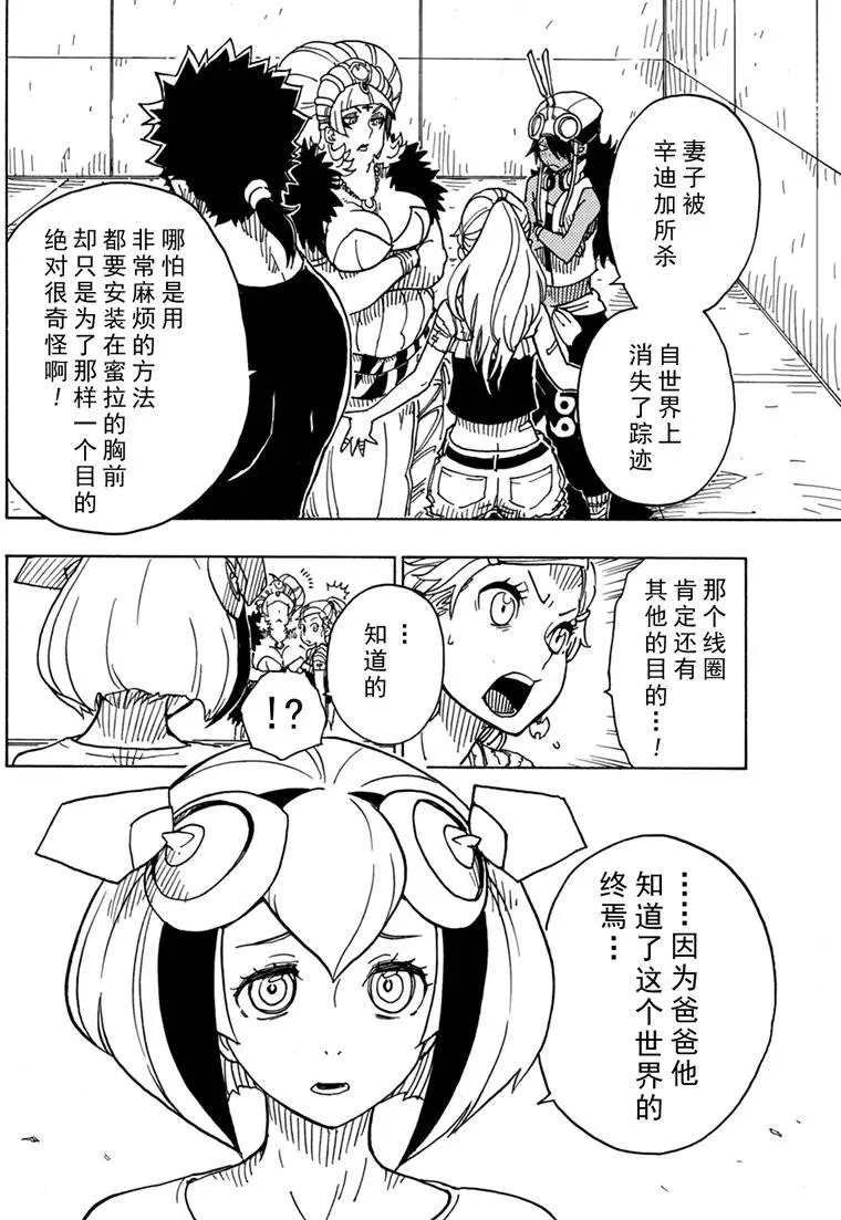 第86话 试看版