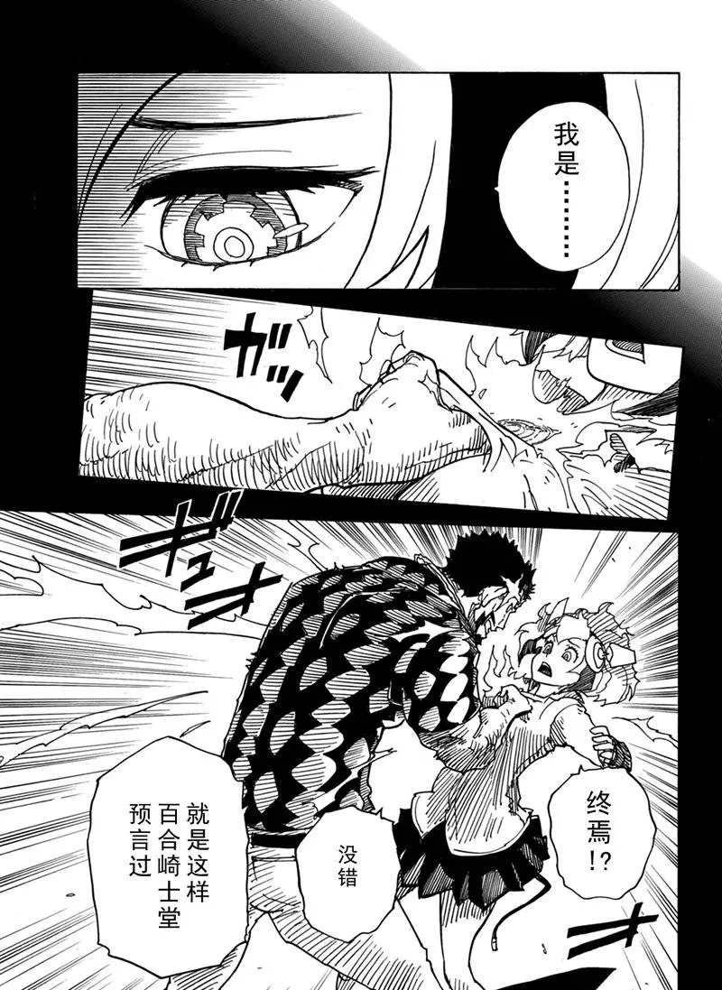 第86话 试看版