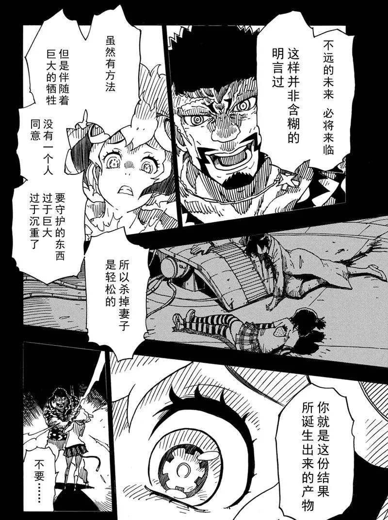 第86话 试看版