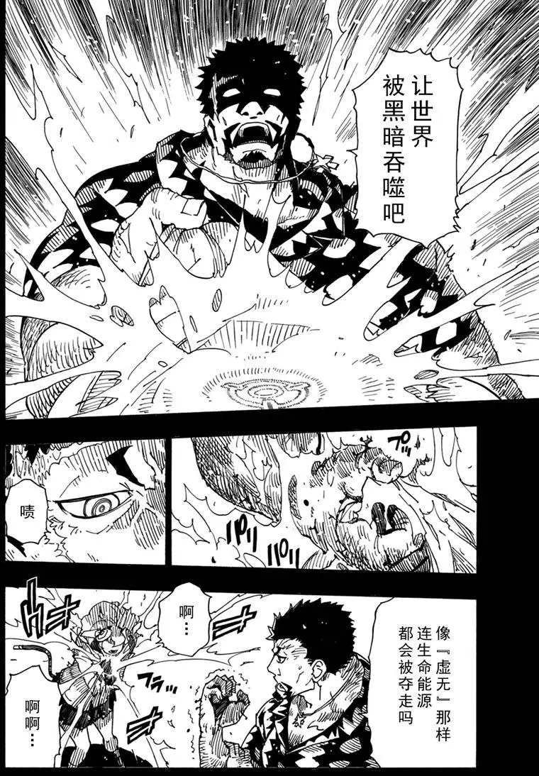 第86话 试看版