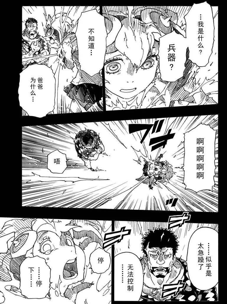 第86话 试看版