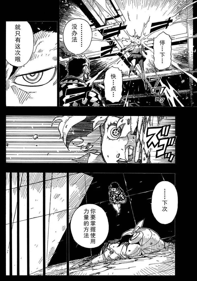 第86话 试看版