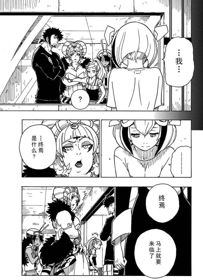 第86话 试看版