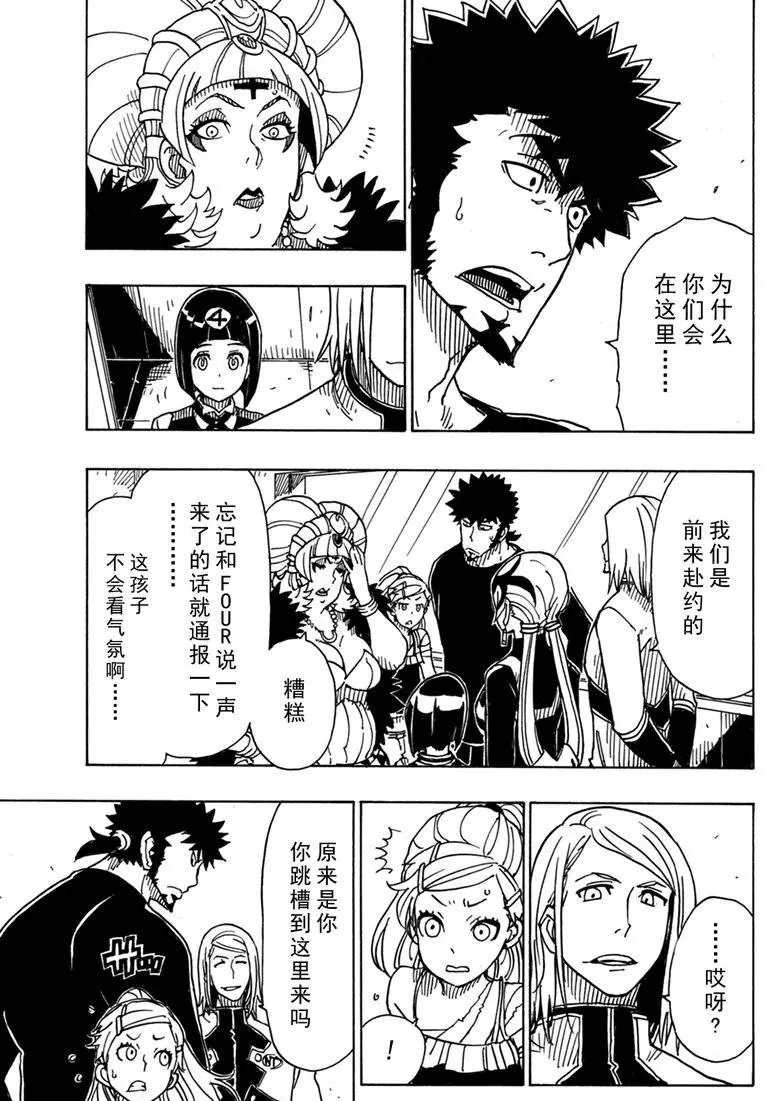 第86话 试看版