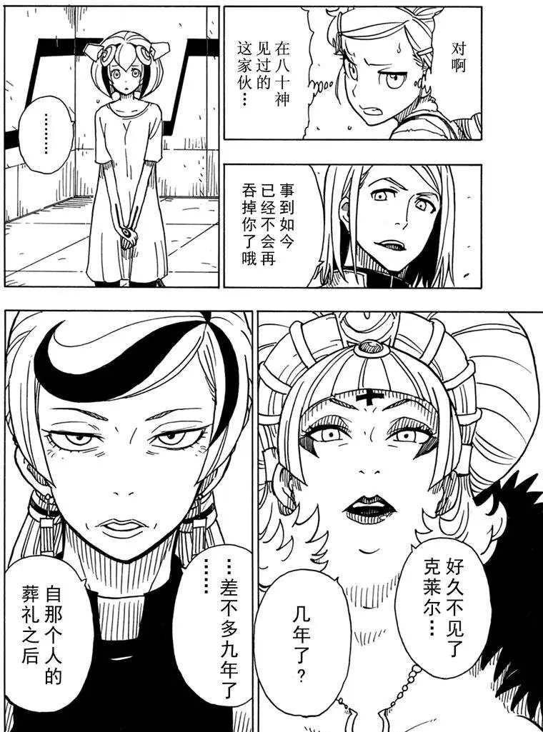 第86话 试看版