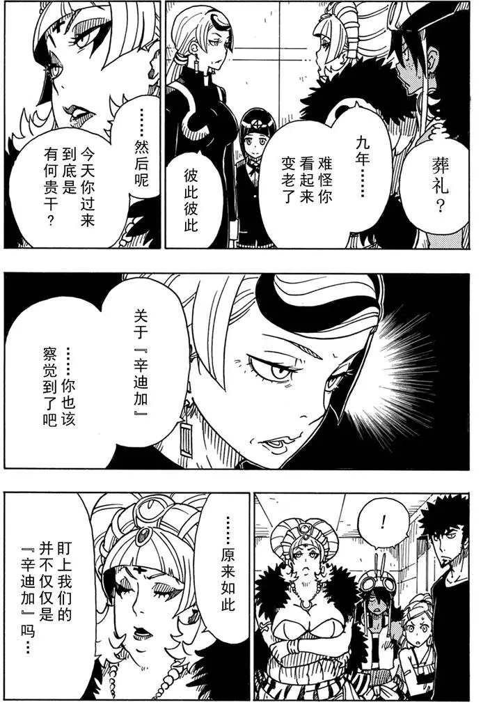 第86话 试看版
