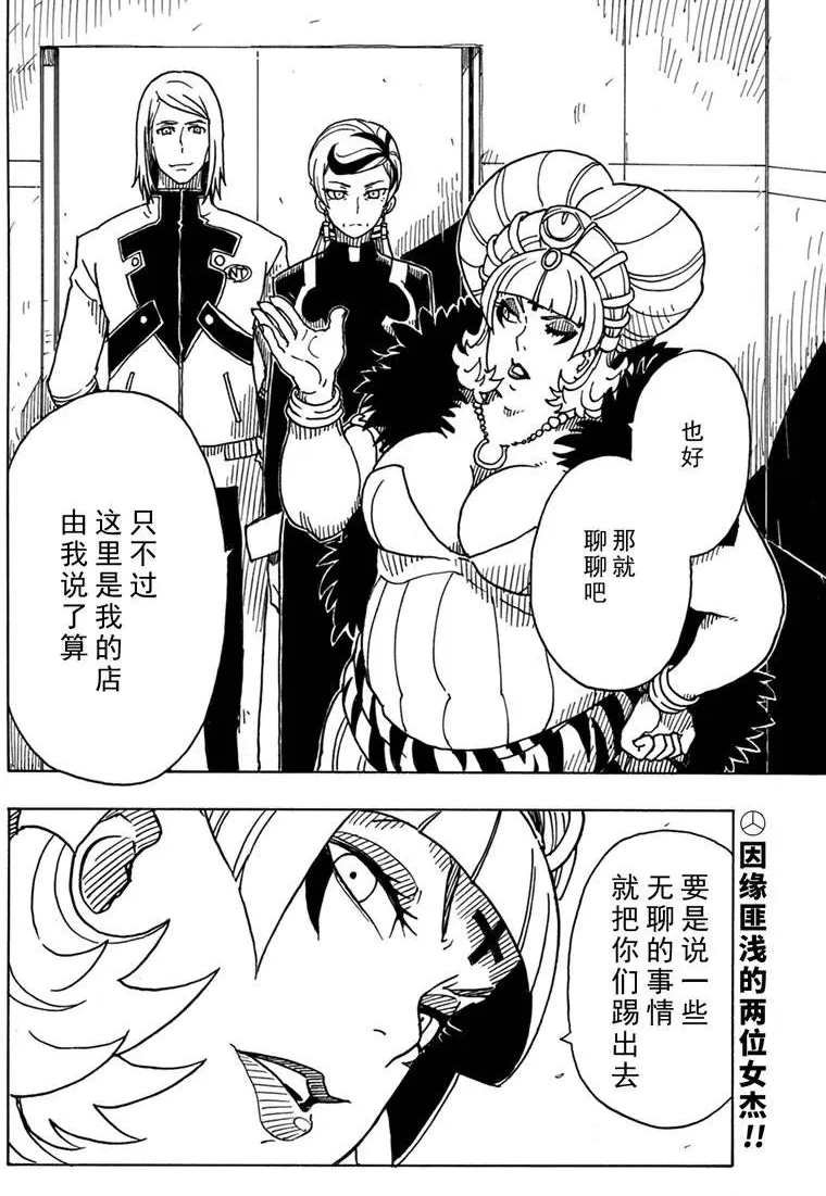 第86话 试看版