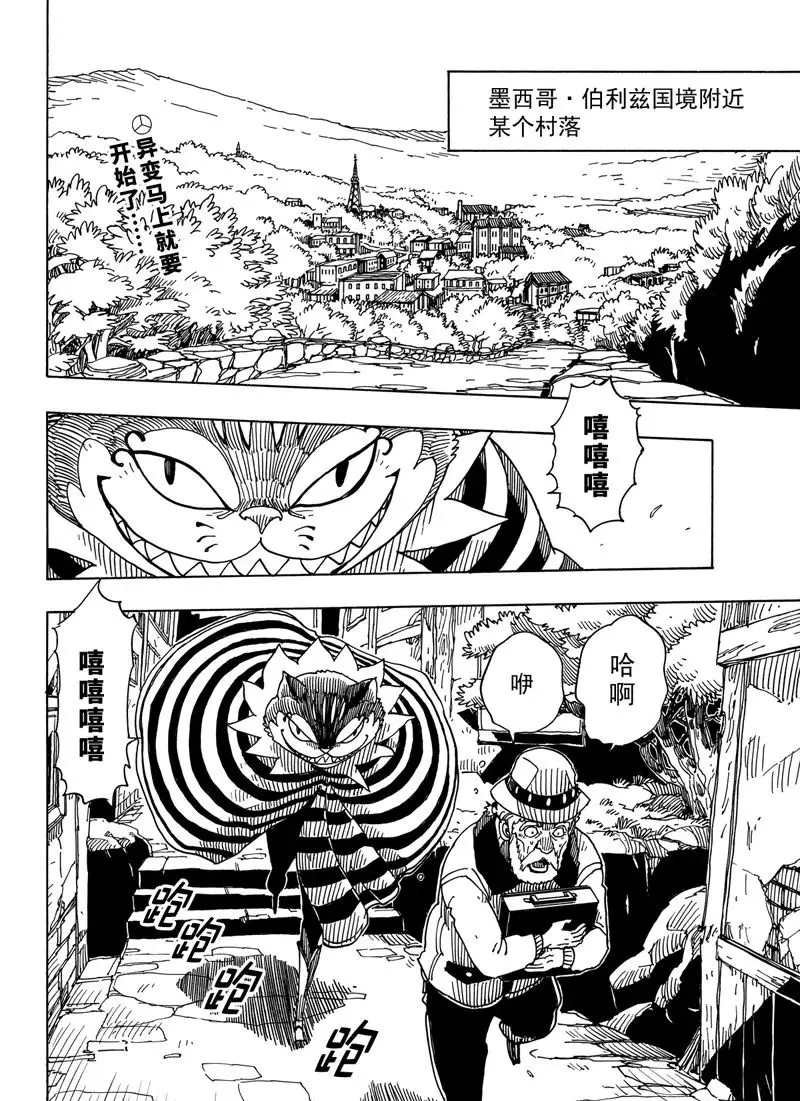 第87话 试看版