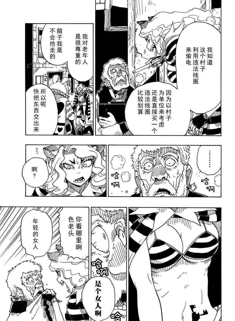 第87话 试看版