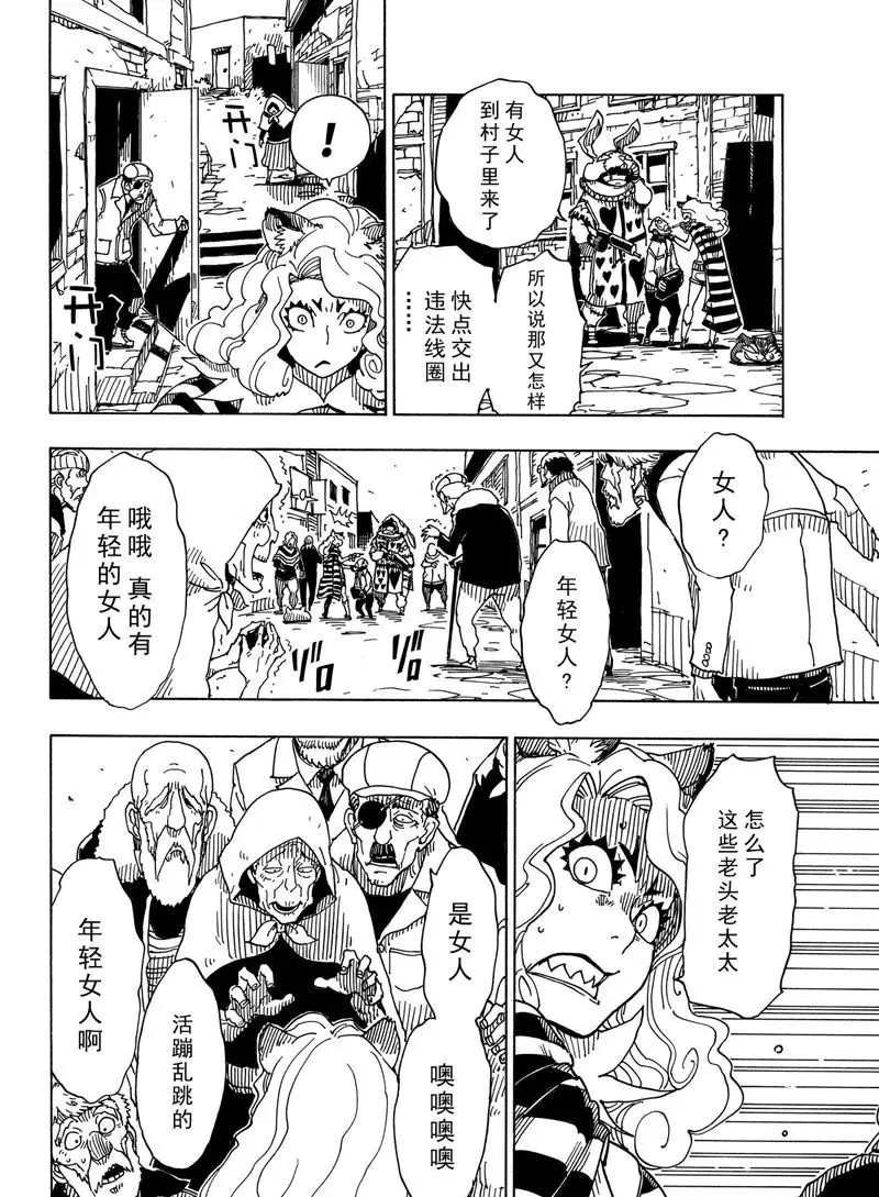 第87话 试看版
