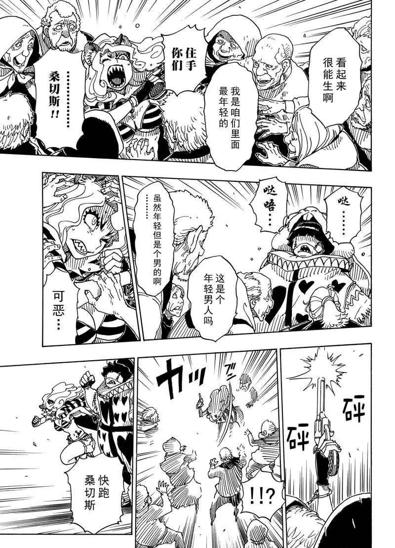 第87话 试看版