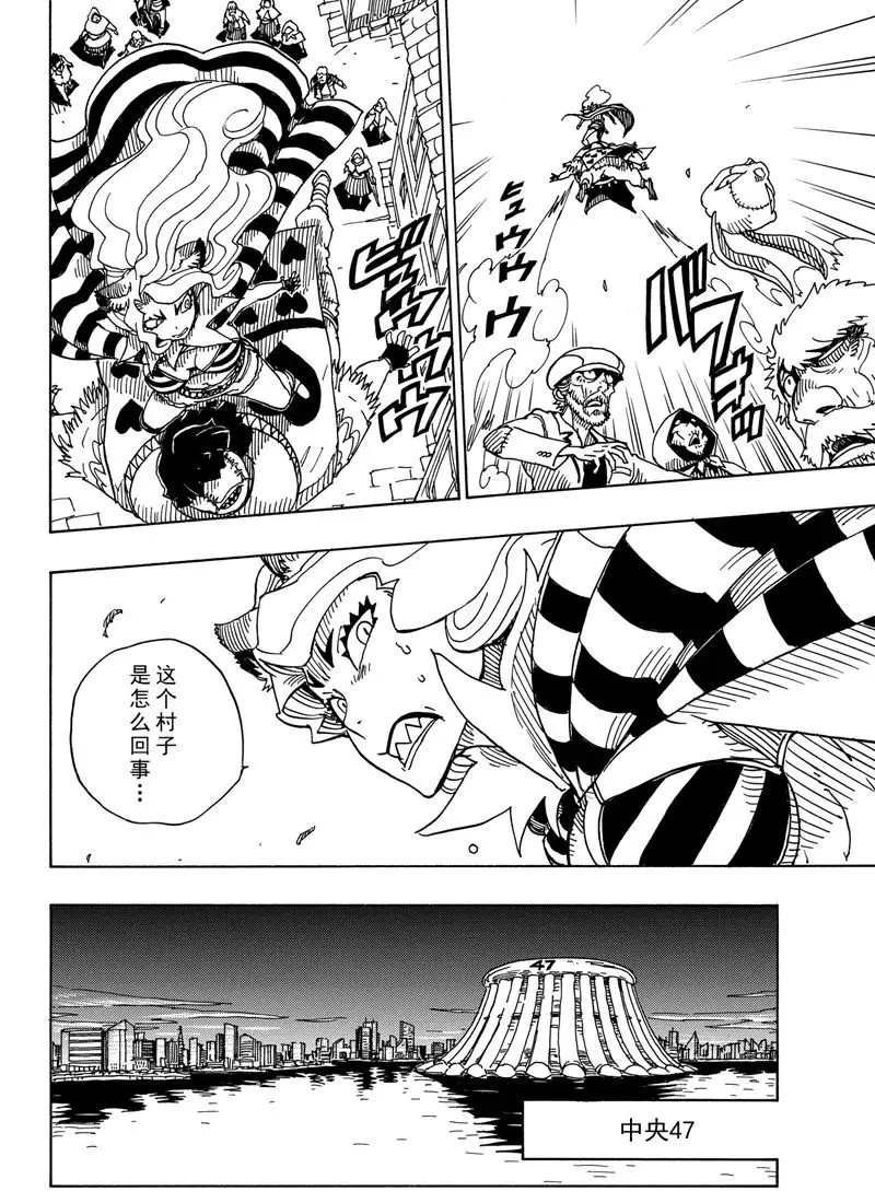 第87话 试看版