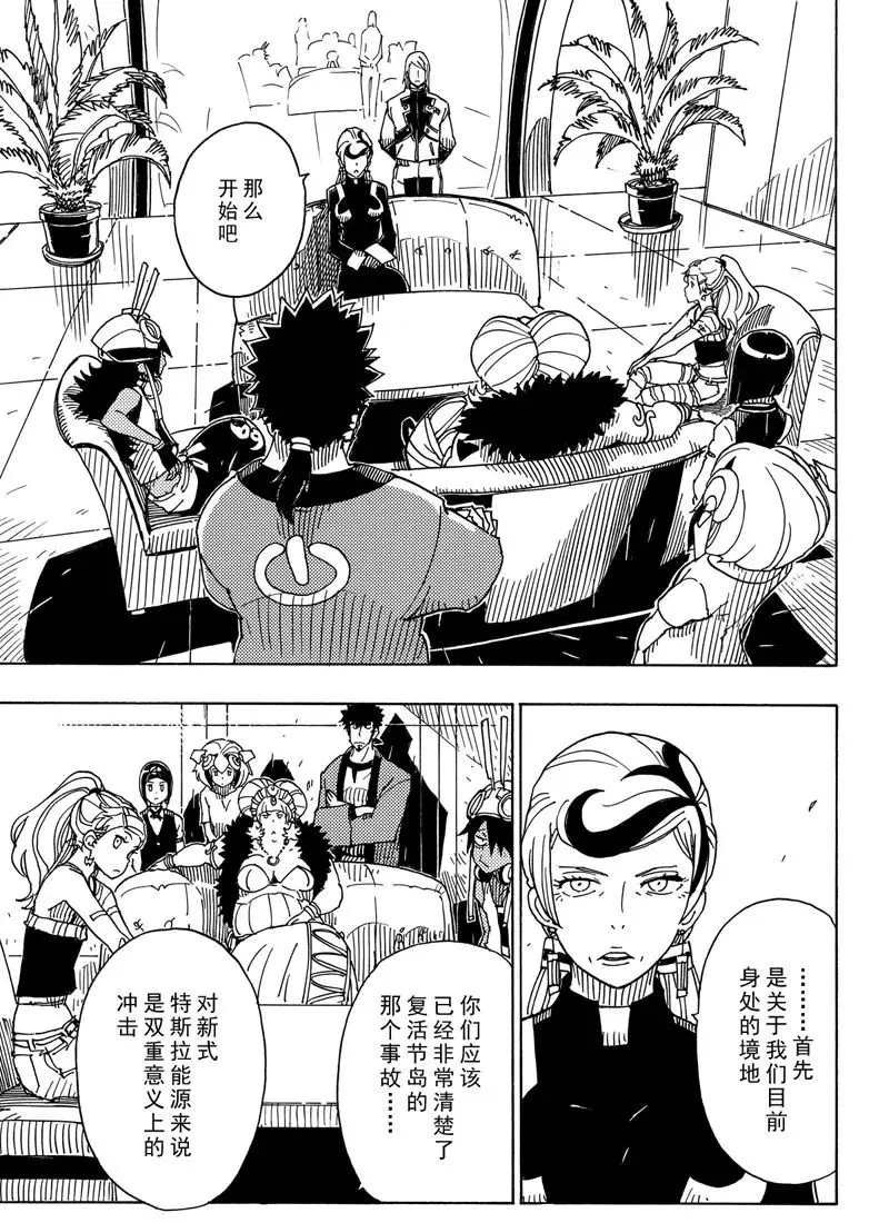 第87话 试看版