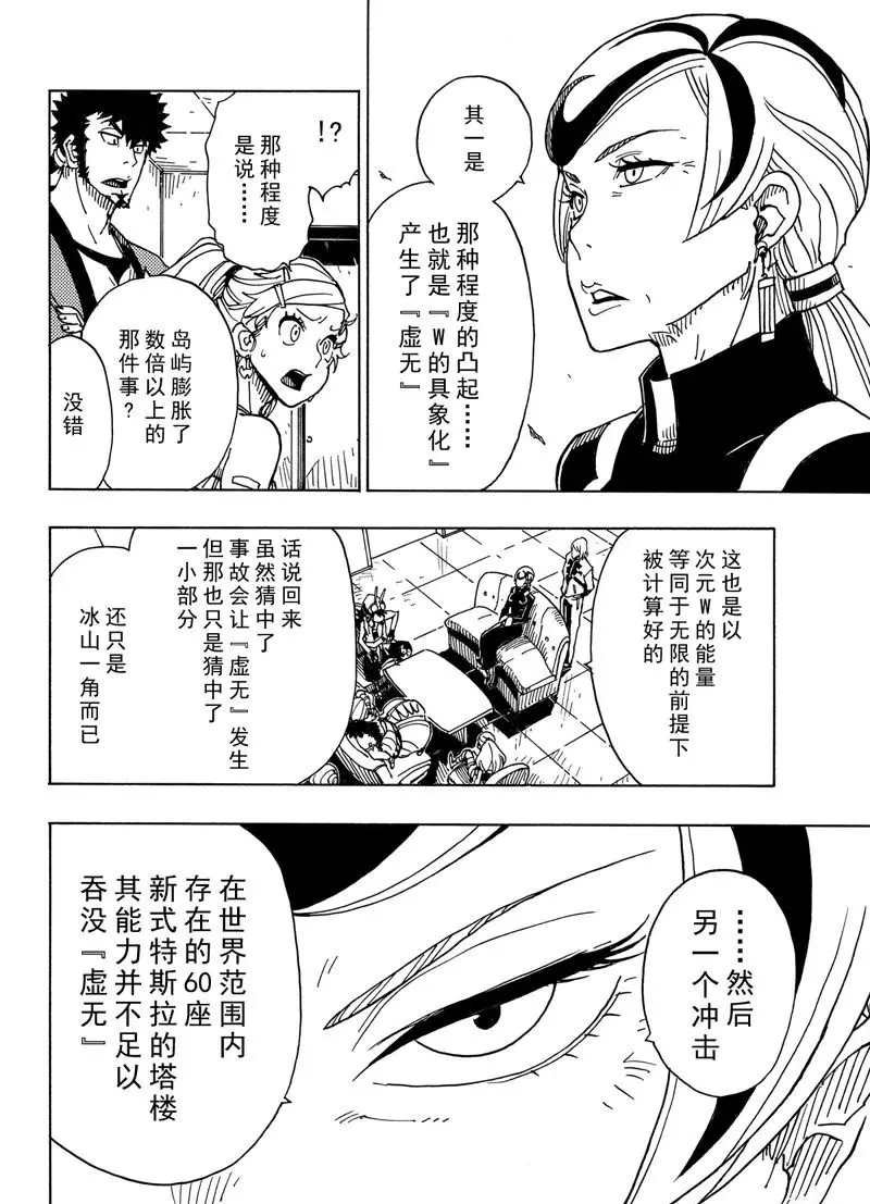 第87话 试看版