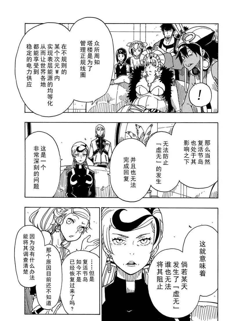 第87话 试看版