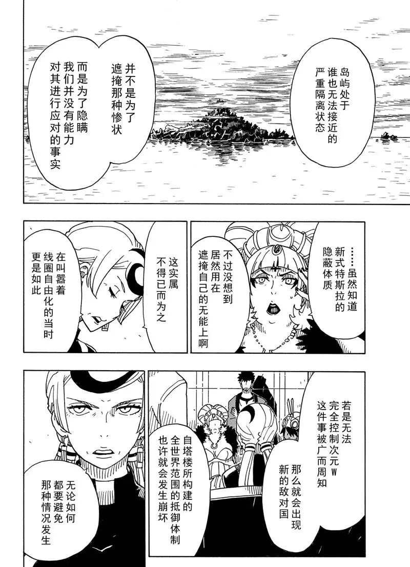第87话 试看版
