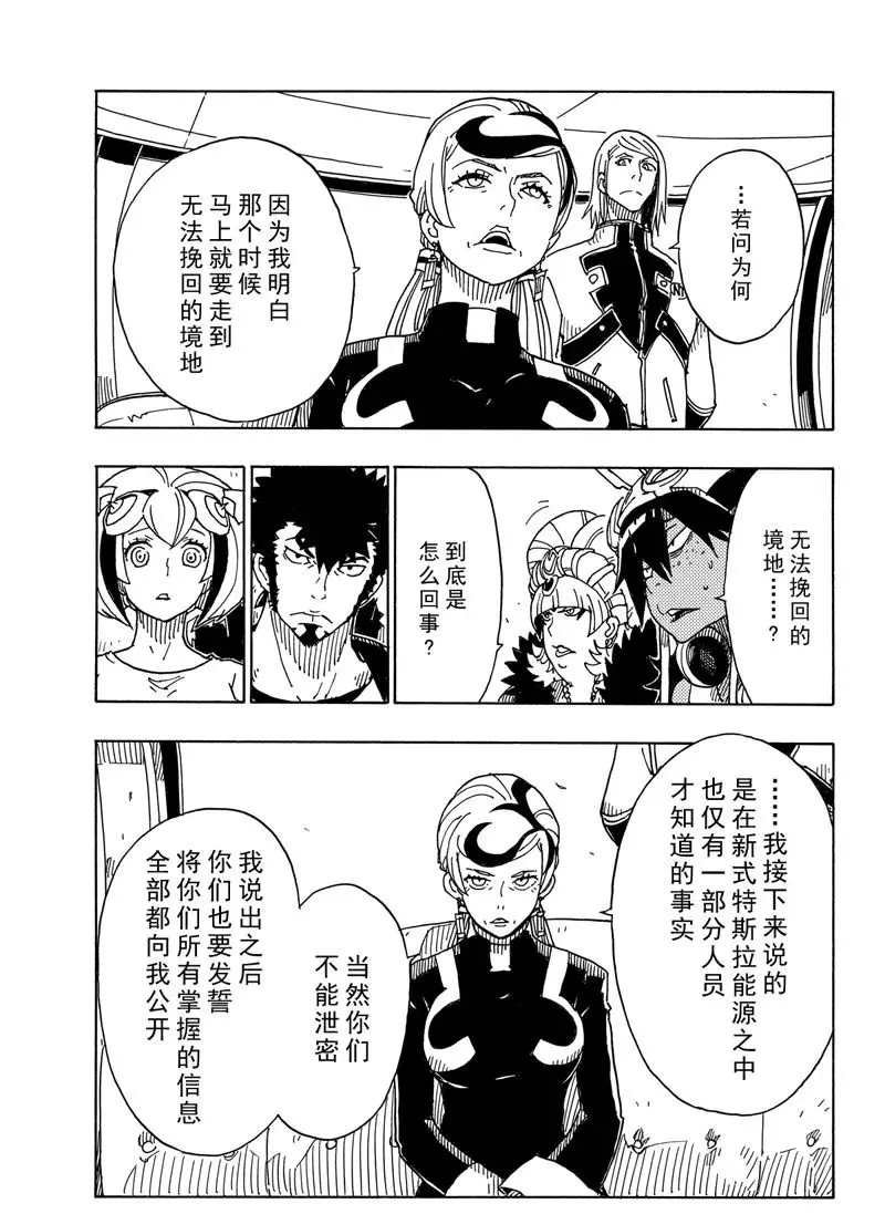 第87话 试看版