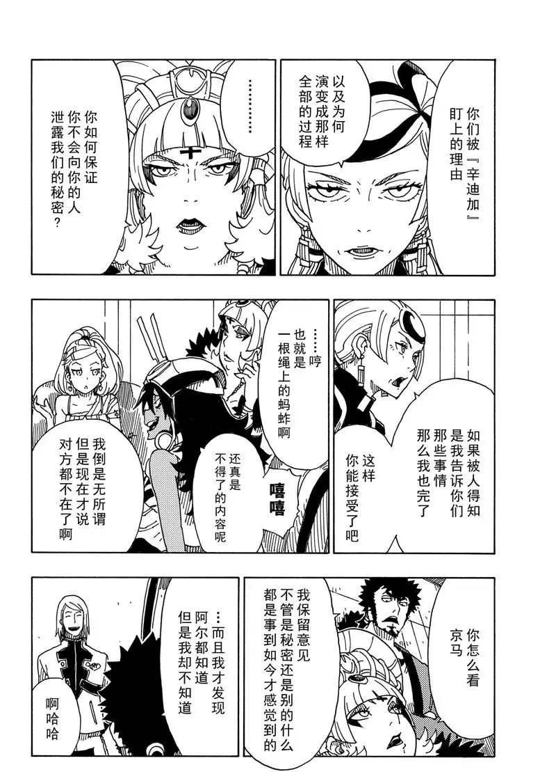 第87话 试看版