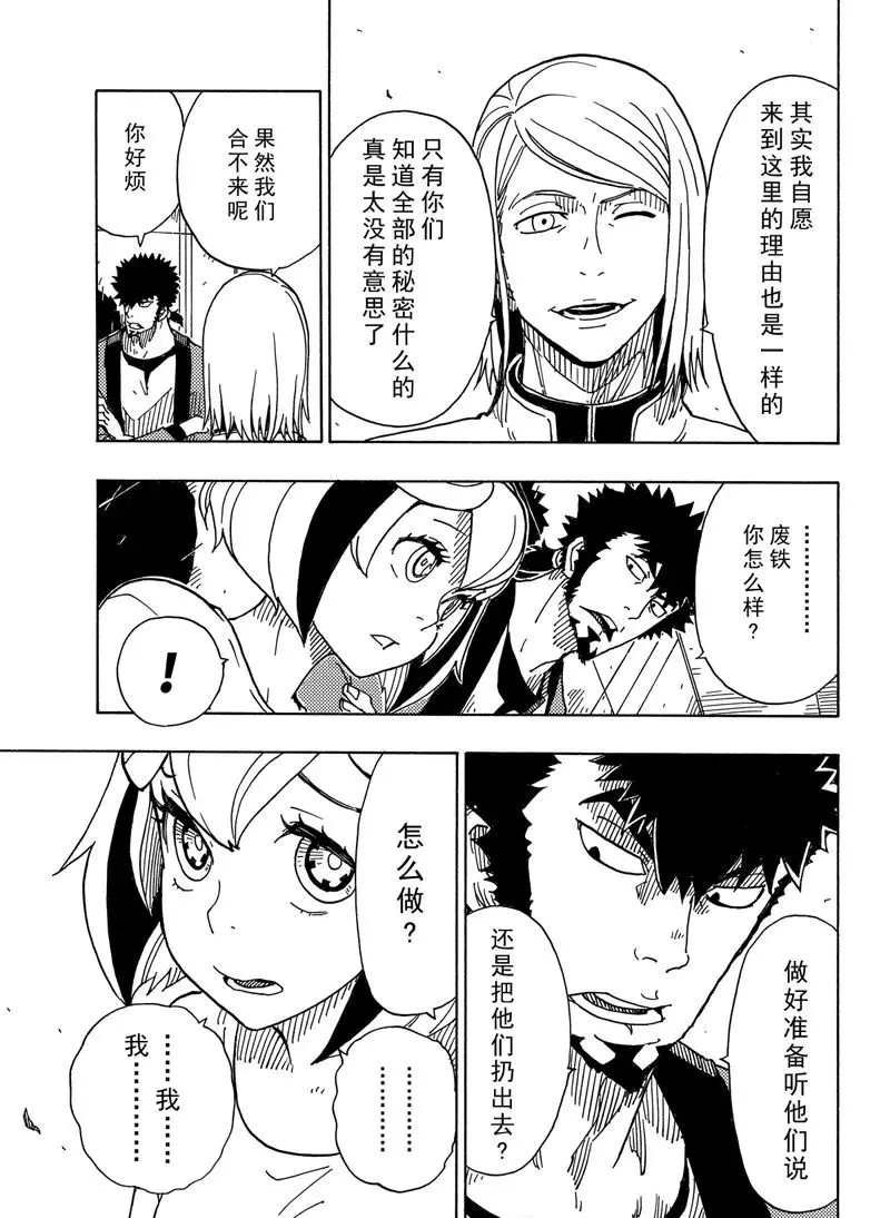 第87话 试看版