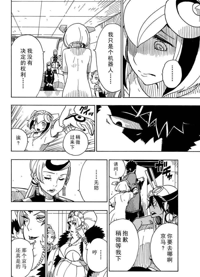 第87话 试看版
