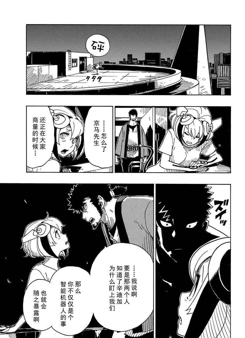 第87话 试看版