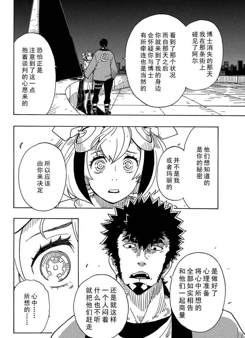第87话 试看版