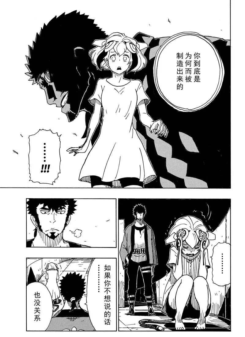 第87话 试看版