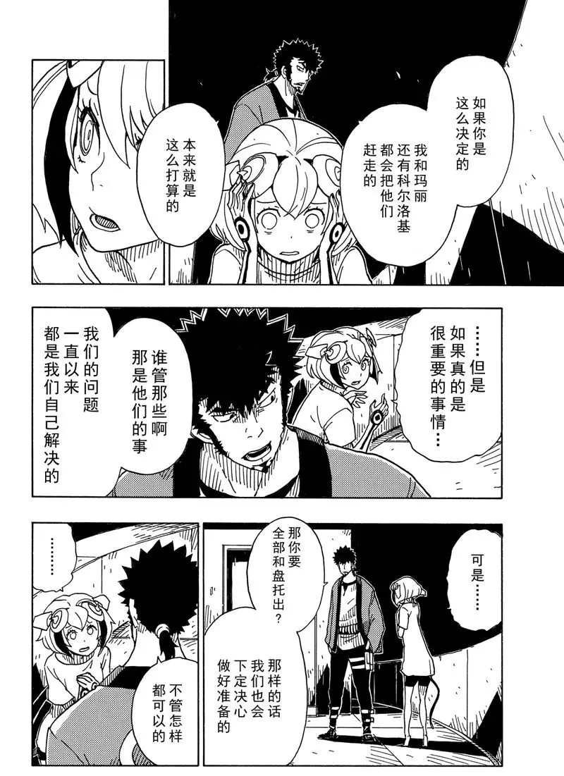 第87话 试看版