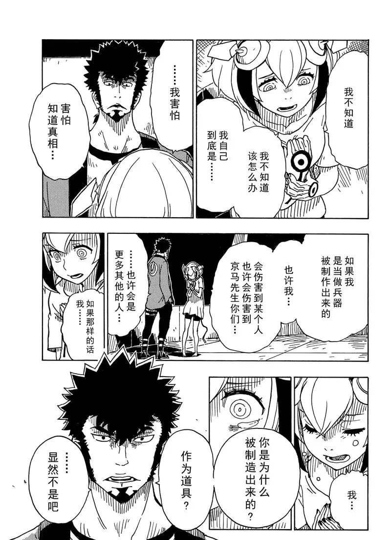 第87话 试看版