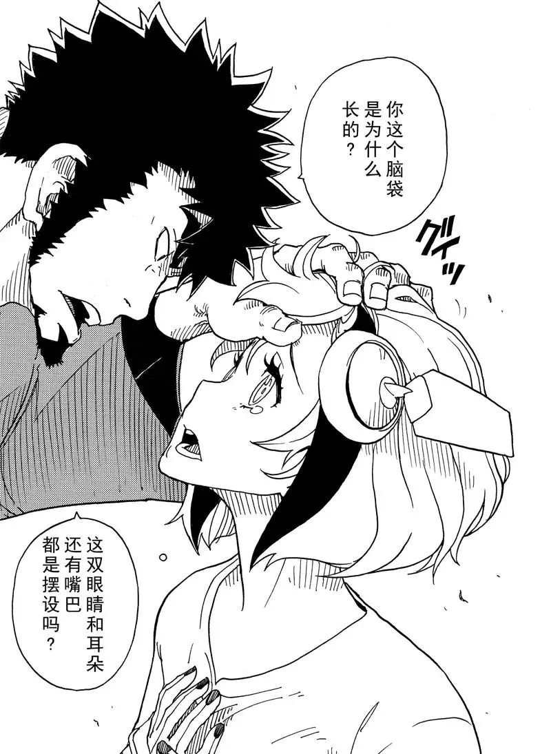 第87话 试看版