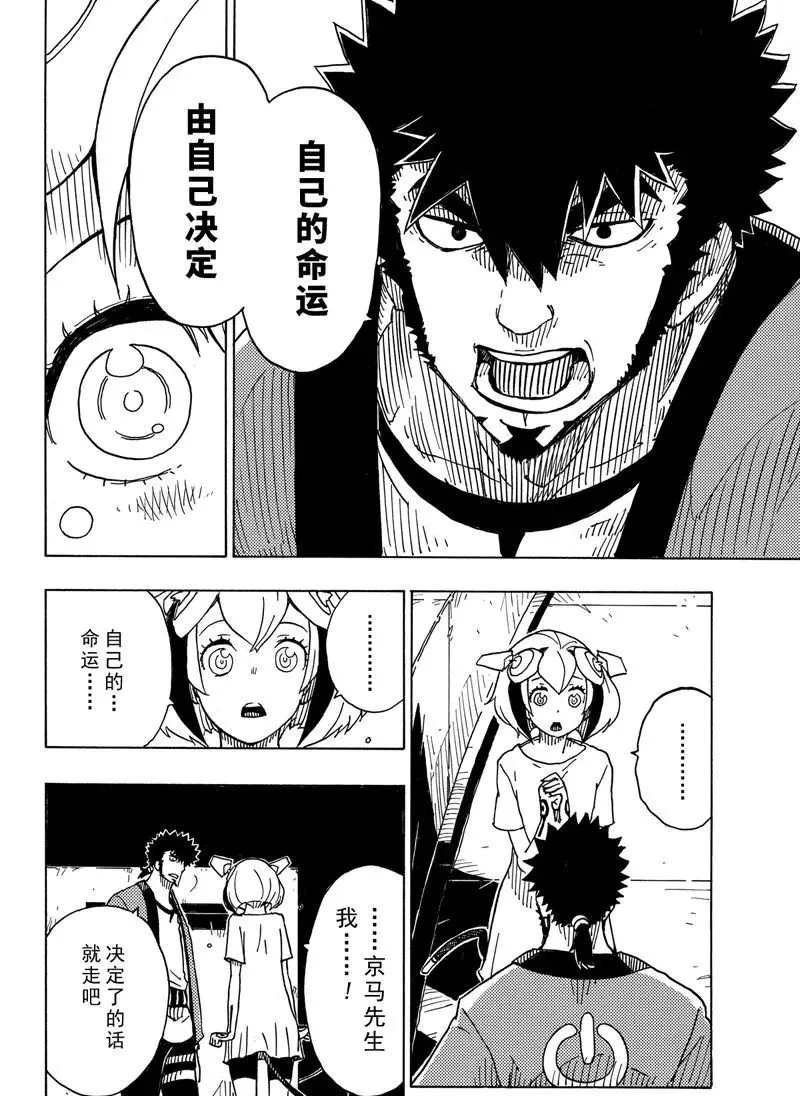 第87话 试看版