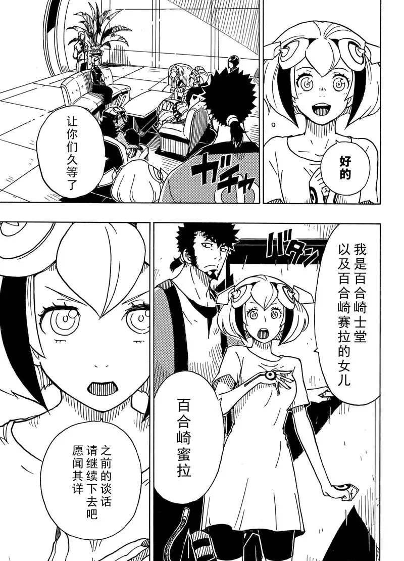 第87话 试看版