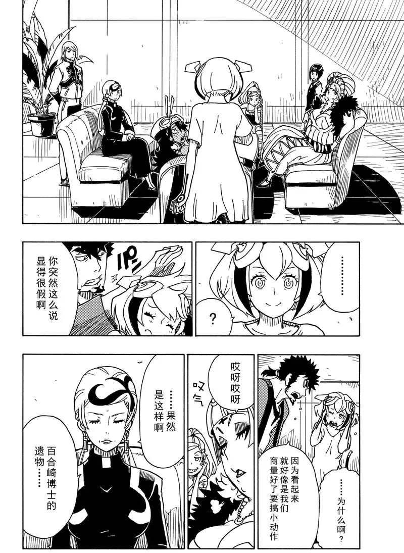 第87话 试看版