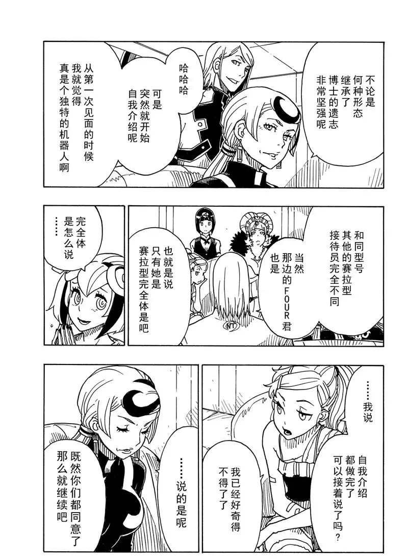 第87话 试看版