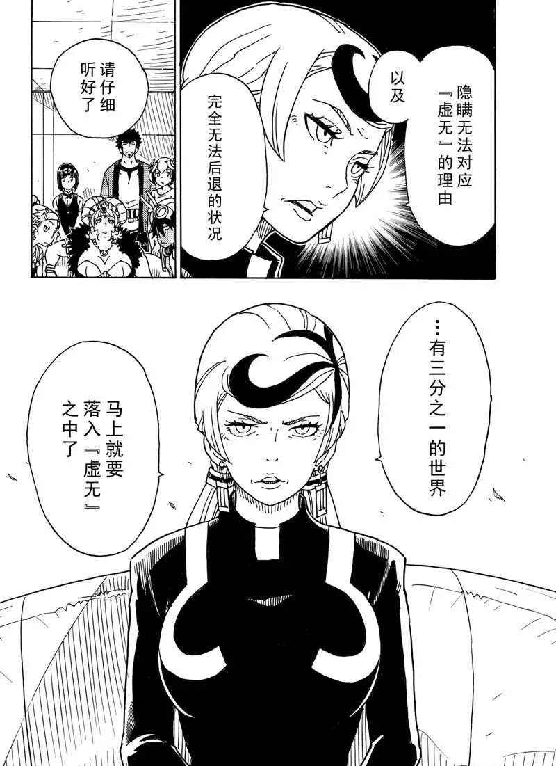 第87话 试看版