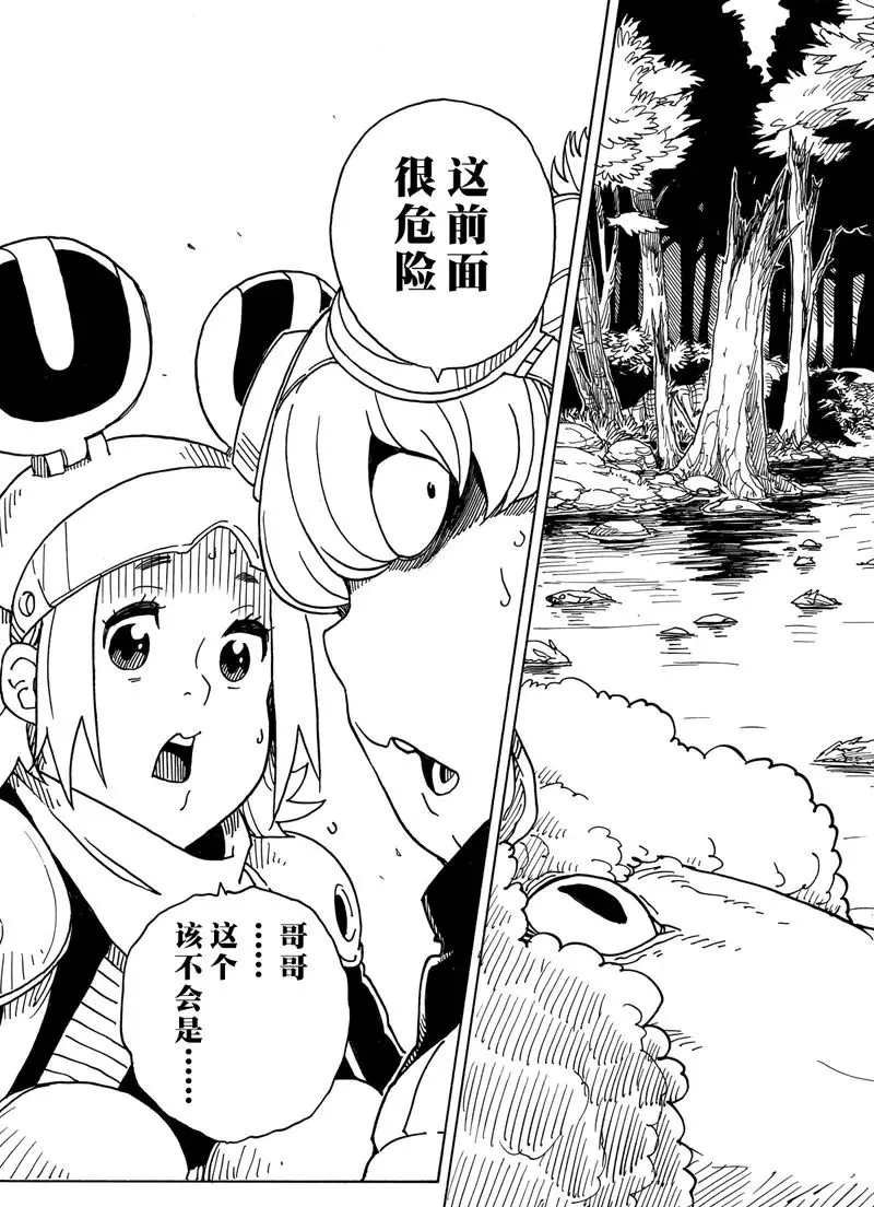 第87话 试看版