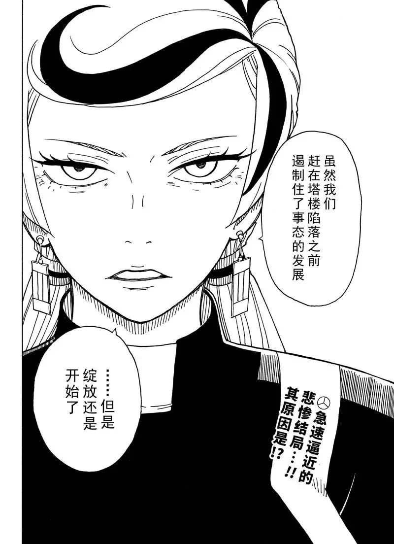 第87话 试看版