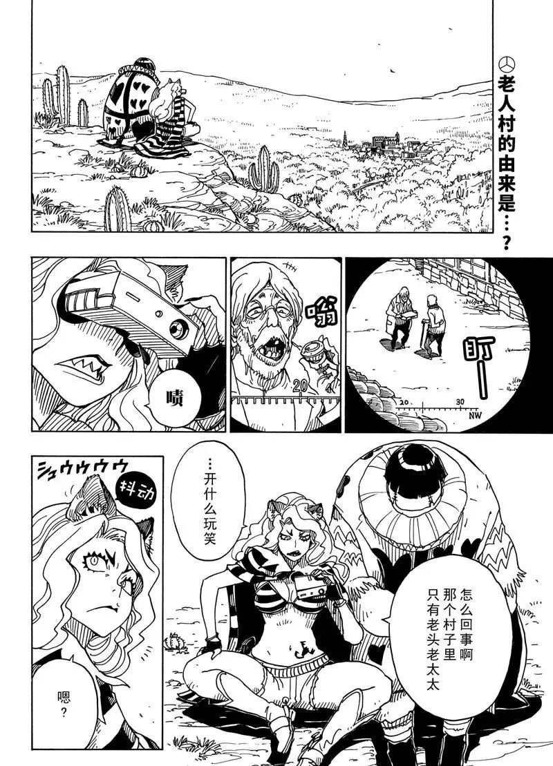 第88话 试看版