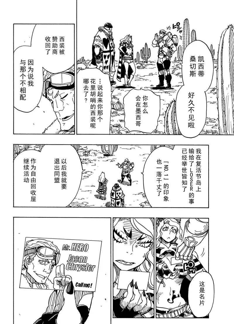 第88话 试看版