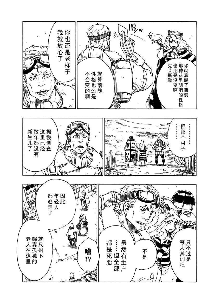 第88话 试看版